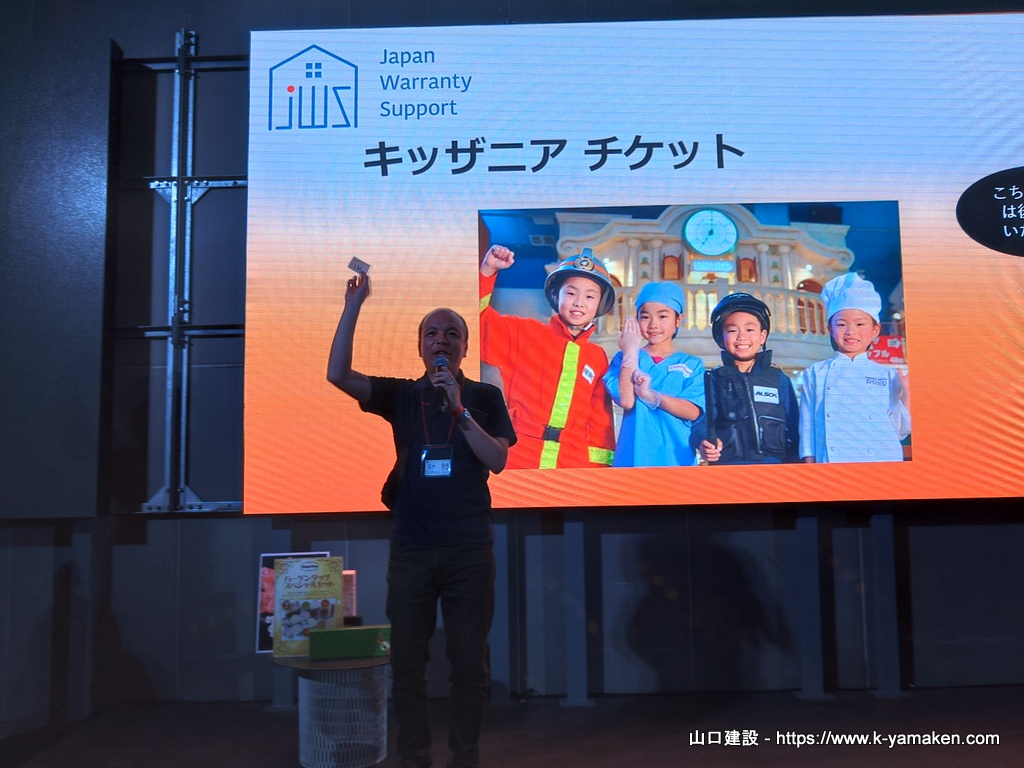ホームプロ & スーモ THANKS TOURの授賞式に参加してきました。