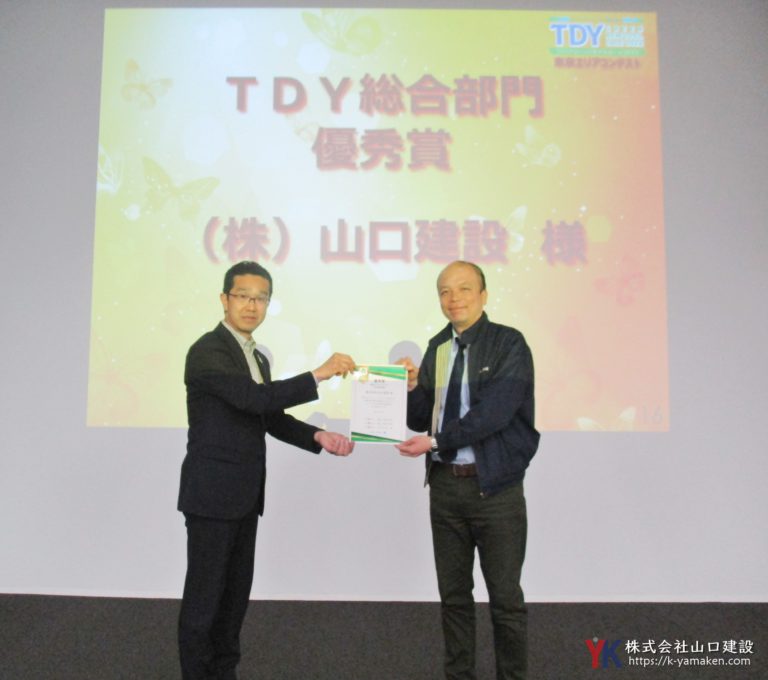 TDYグリーンリモデルセール2022において、TDY総合部門優秀賞を受賞しました！