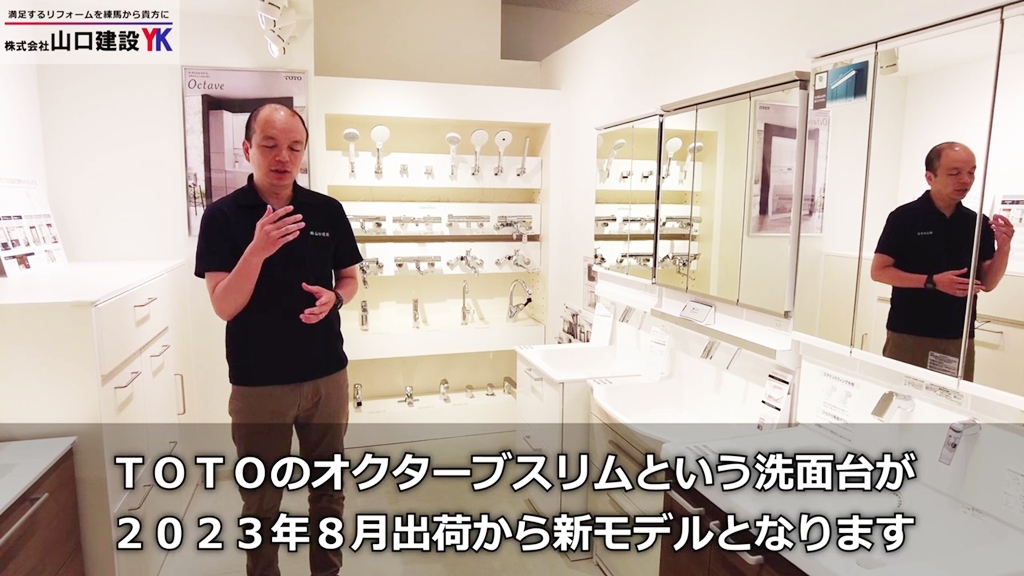 新モデル『オクターブスリム』についてご紹介します!