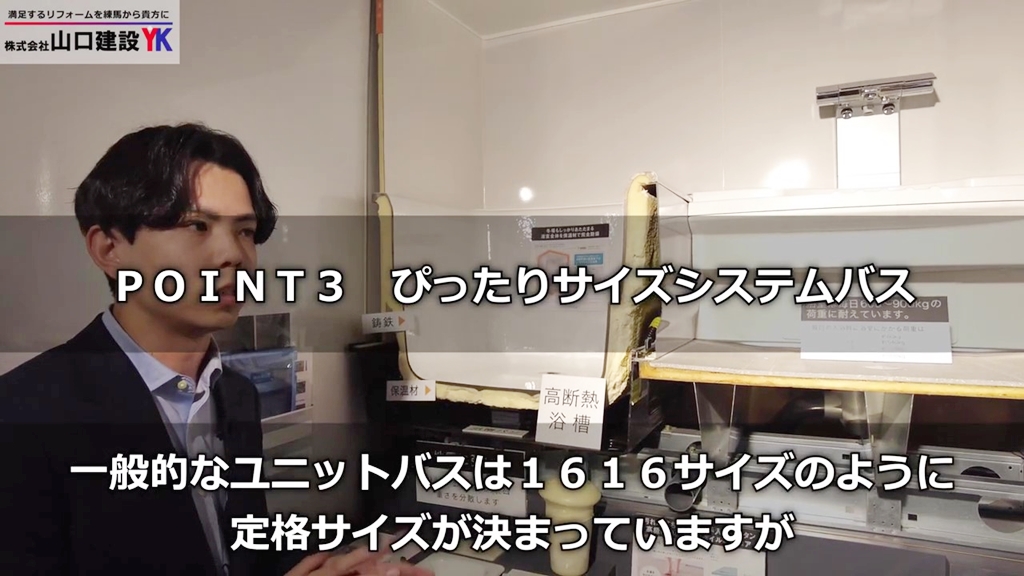 【タカラスタンダード】グランスパ_POINT3
