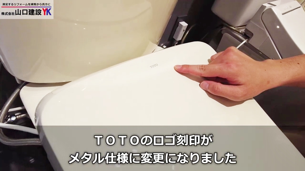 TOTOのロゴにもこだわりがあります