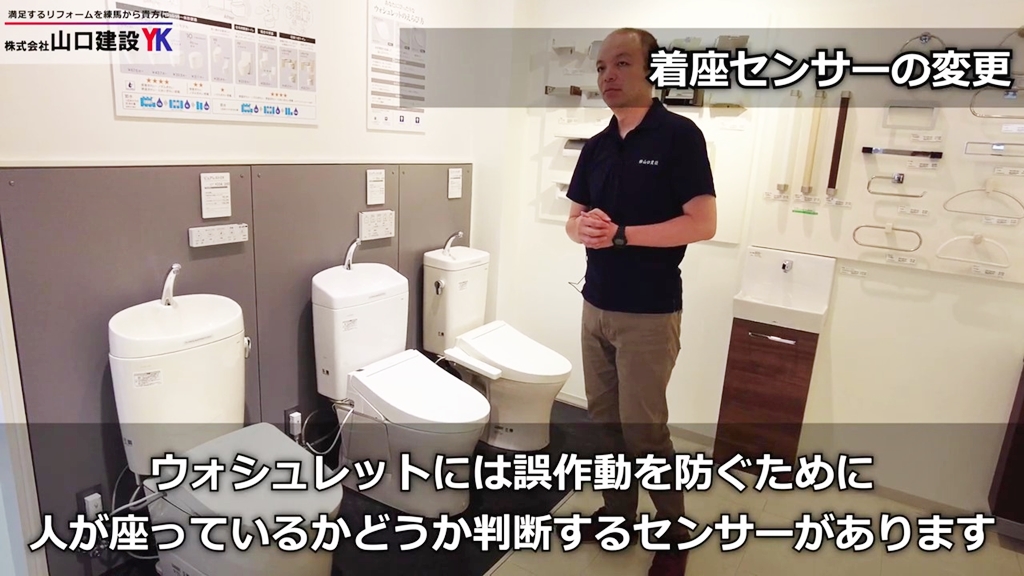 3、新機能『着座センサー』_従来の機能について
