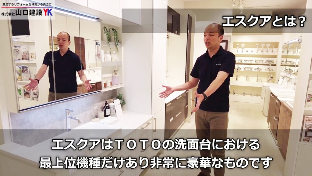 そもそも『エスクア』ってどんな洗面台なの?