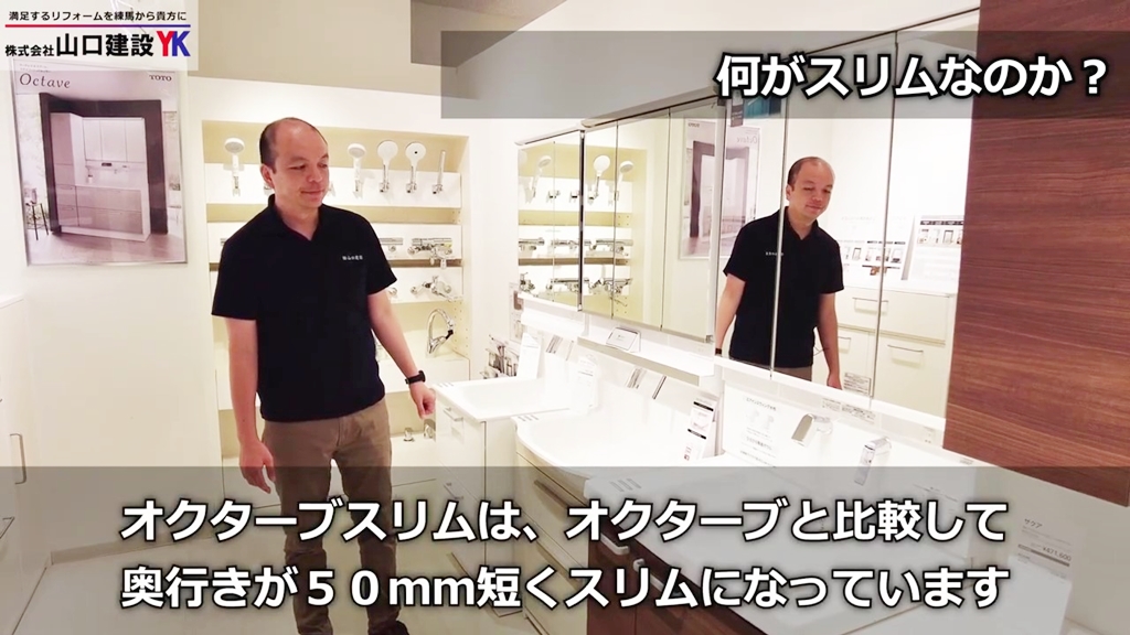 『オクターブスリム』の何がスリムなのでしょうか?