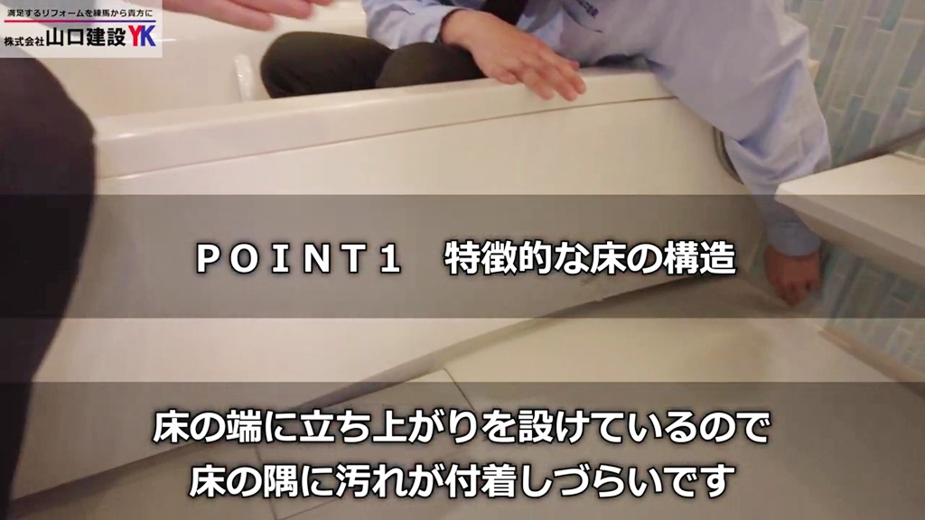 【パナソニック】オフローラ_POINT1