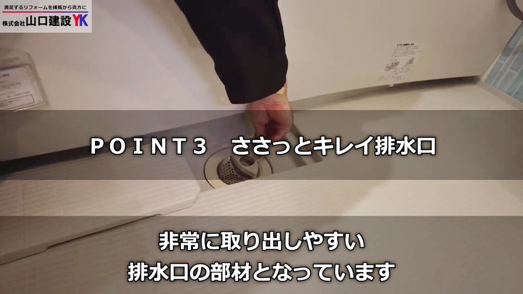 【パナソニック】オフローラ_POINT3