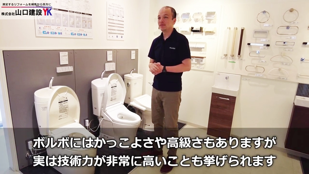 TOTO担当者がアプリコットを車で例えると?