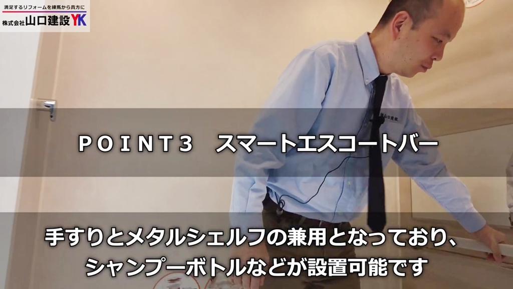 【リクシル】リデア_POINT3
