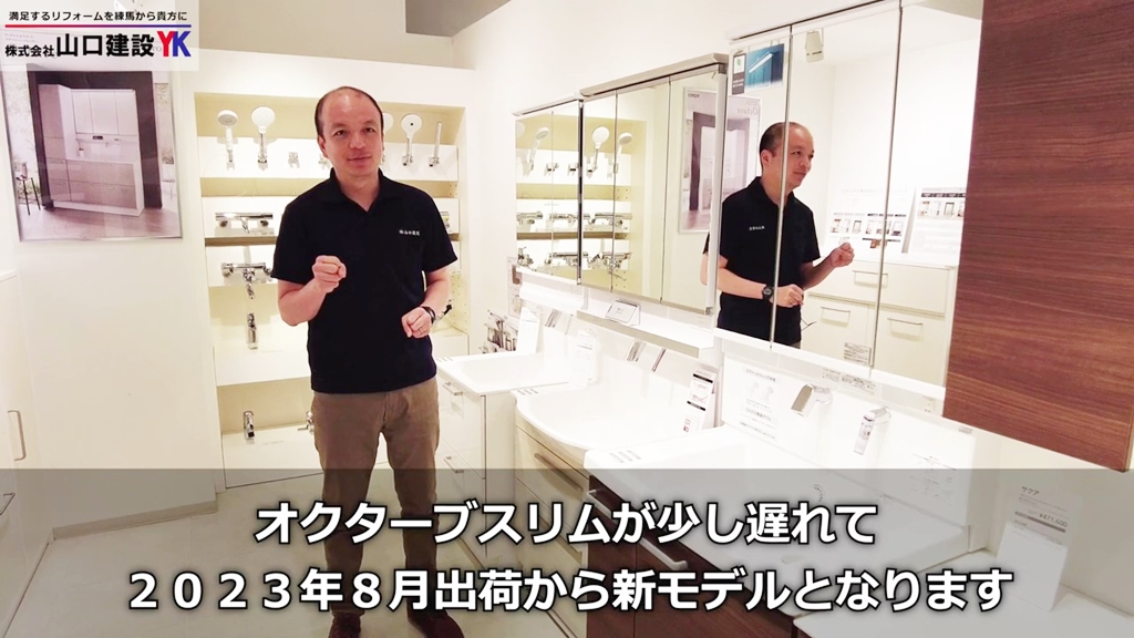 早速、『オクターブスリム』の機能を見ていきましょう!