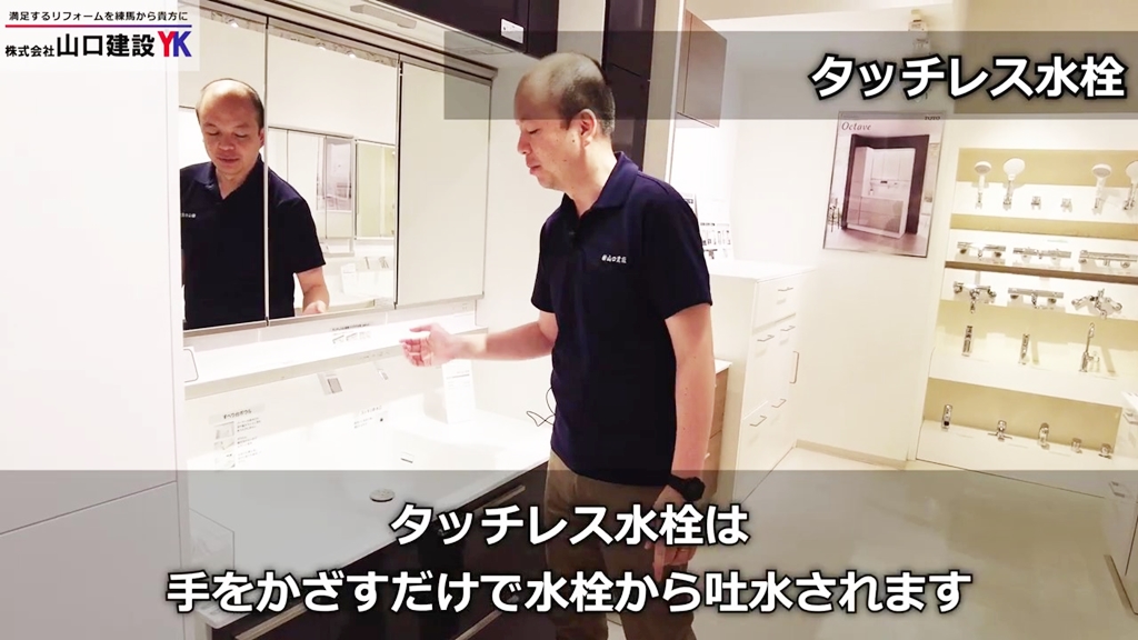 新モデル『オクターブスリム』機能その1:タッチレス水栓