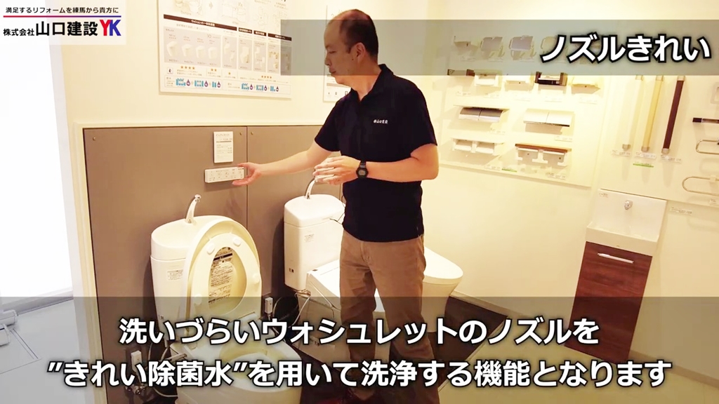 2、従来からある機能『ノズルきれい』