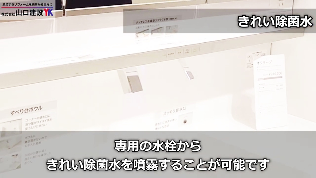 新モデル『オクターブスリム』機能その2:きれい除菌水