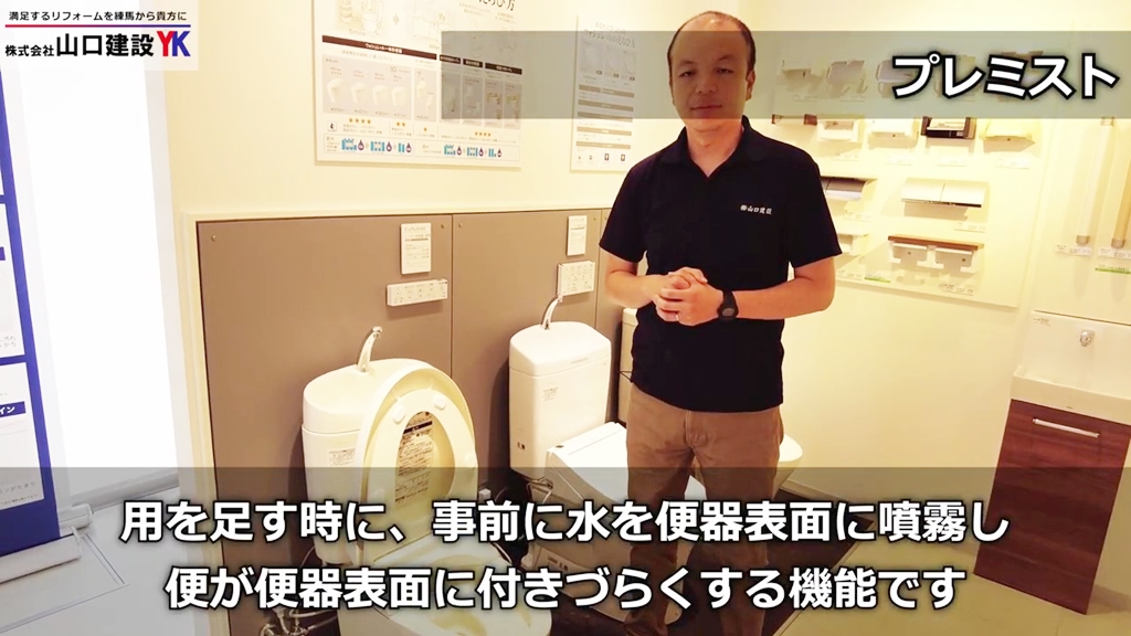 3、従来からある機能『プレミスト』