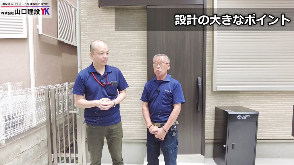 設計の大きなポイント