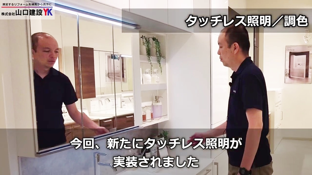新しい『エスクア』の特長2:タッチレス証明(調光・調色)