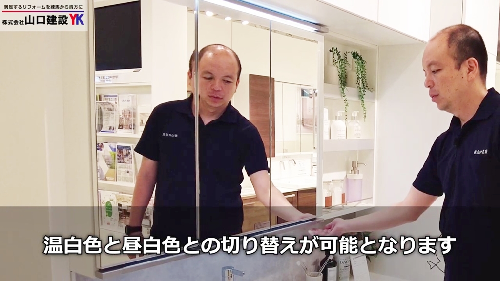 雰囲気や気分に合わせて調光調色が可能です