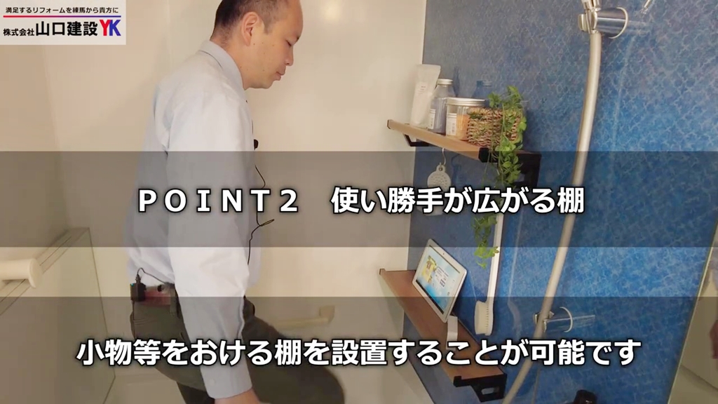 【クリナップ】ユアシス_POINT2