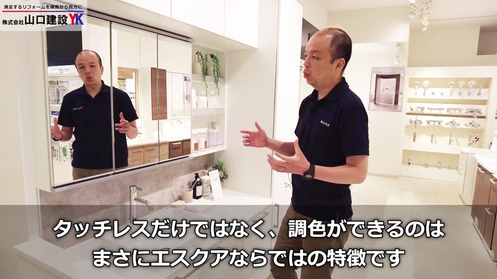 最高級洗面台『エスクア』ならではの素晴らしい機能