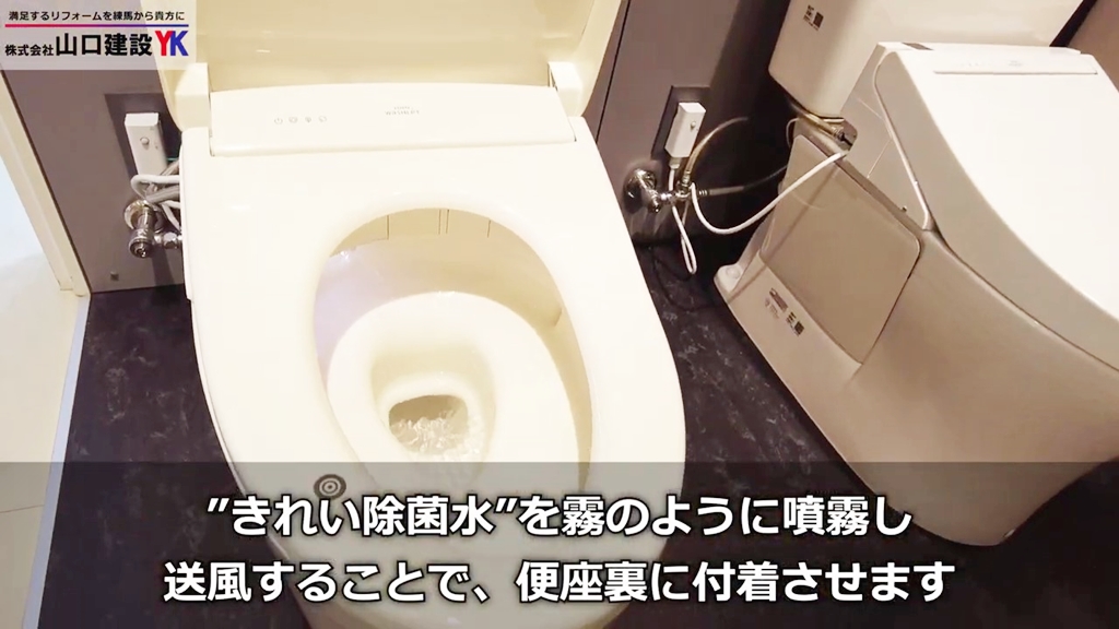 1、新機能『便座きれい』