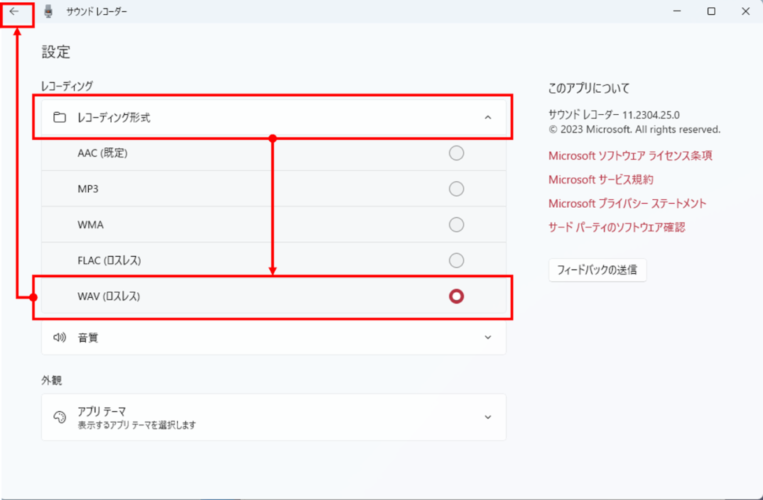 saxa社のビジネスフォンPLATIAにおいて、応答用のメッセージを録音・設定する方法