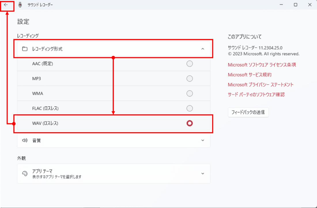 saxa社のビジネスフォンPLATIAにおいて、応答用のメッセージを録音・設定する方法