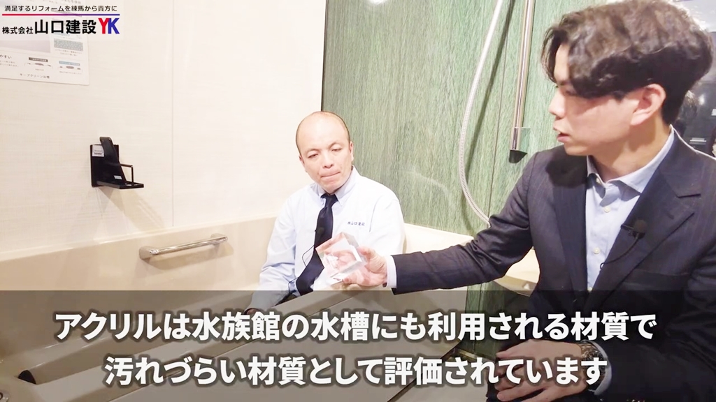 人造大理石浴槽について