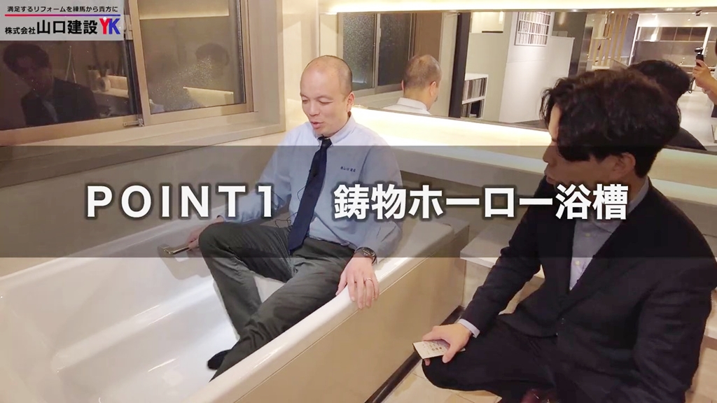 【タカラスタンダード】プレデンシア_POINT1(鋳物ホーロー浴槽)
