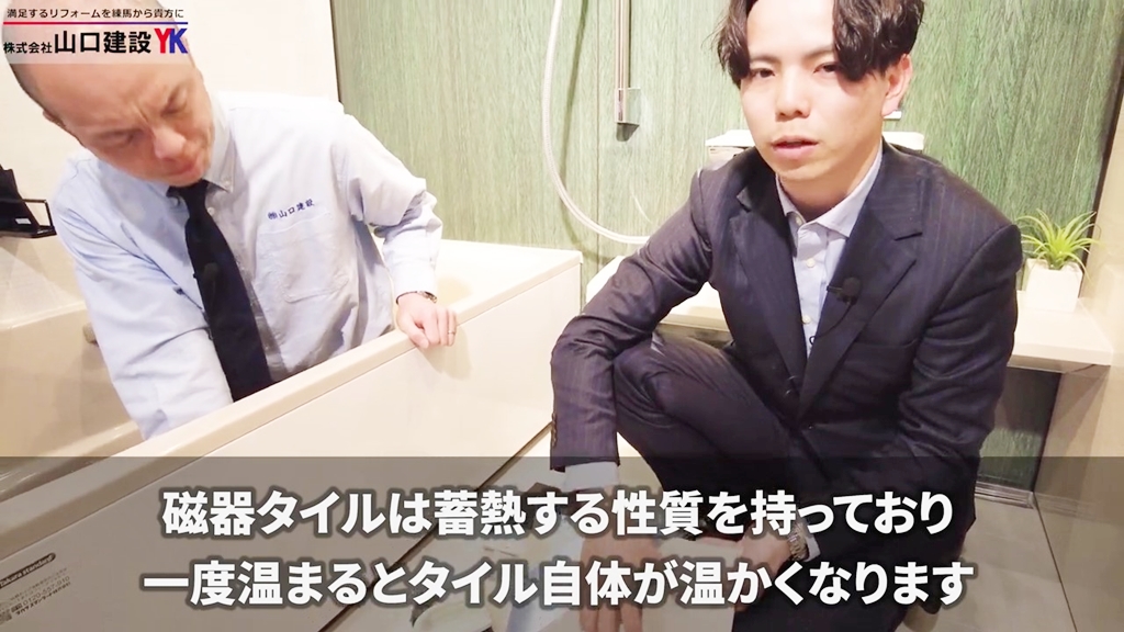 磁器タイルの床について