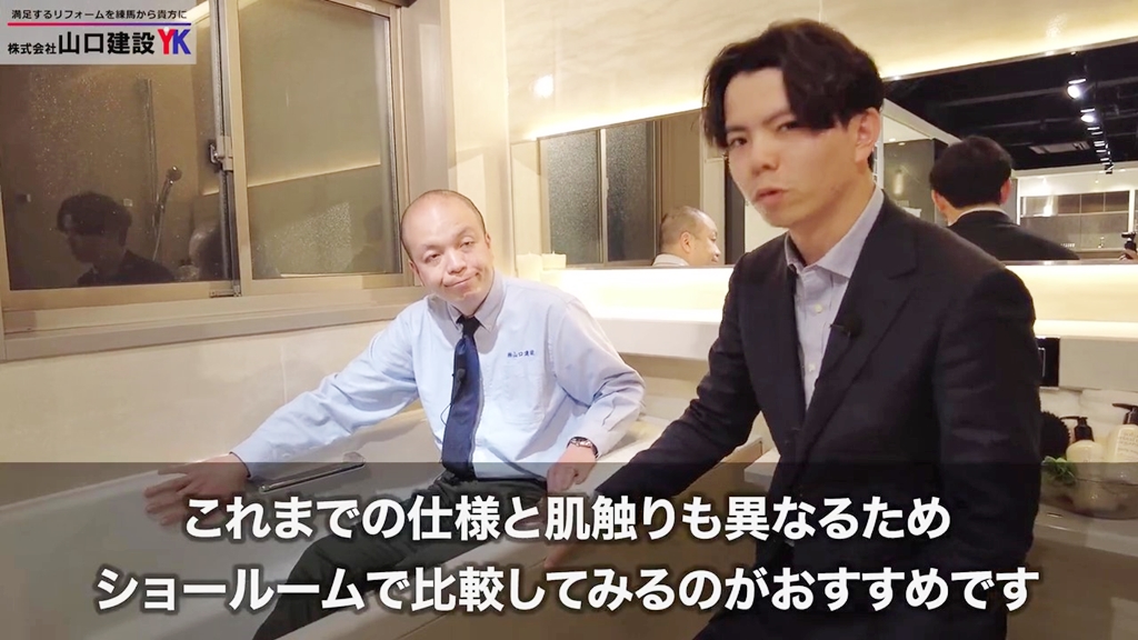 鋳物ホーロー浴槽について