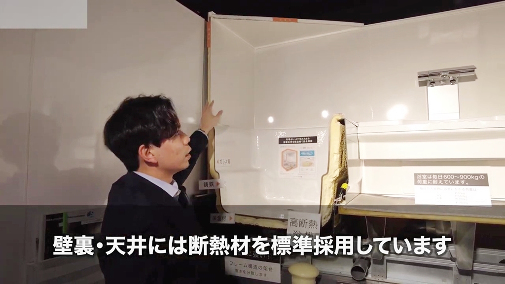 断熱性について