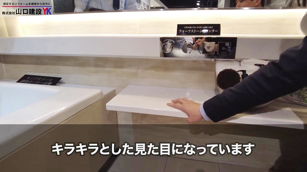 クォーツストーンのカウンターについて