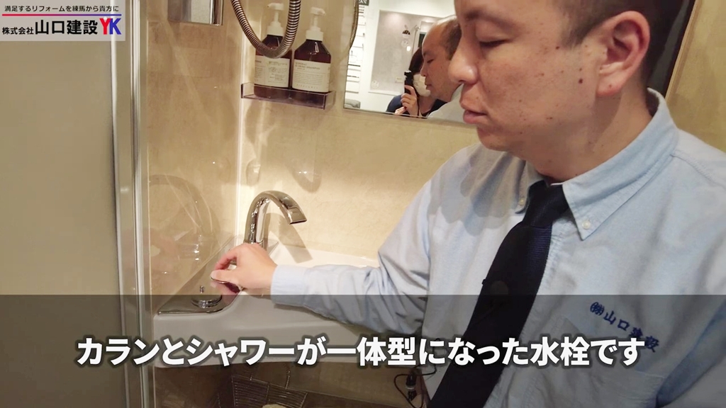 プッシュ水栓について