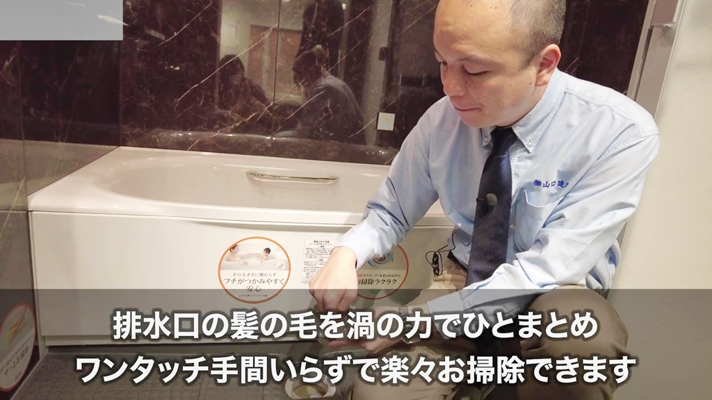 くるりんポイ排水口について