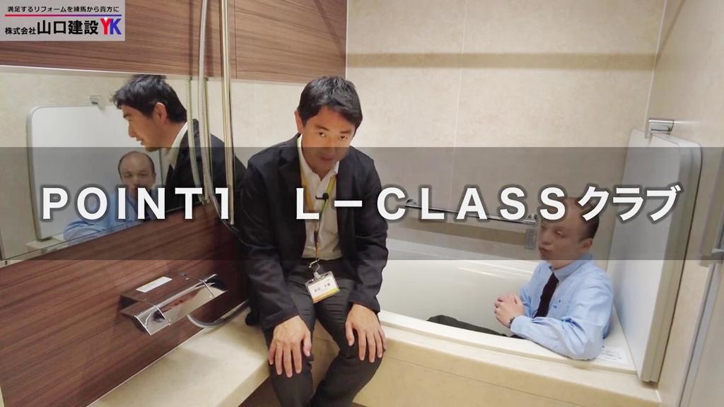【パナソニック】Lクラス_POINT1(L-CLASSクラブ)