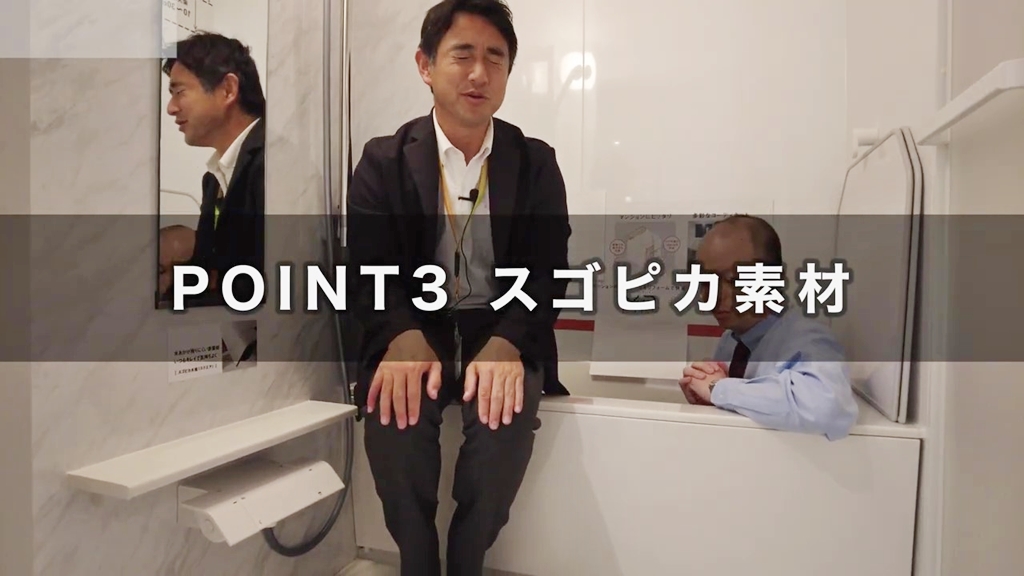 【パナソニック】MR_POINT3(スゴピカ素材)