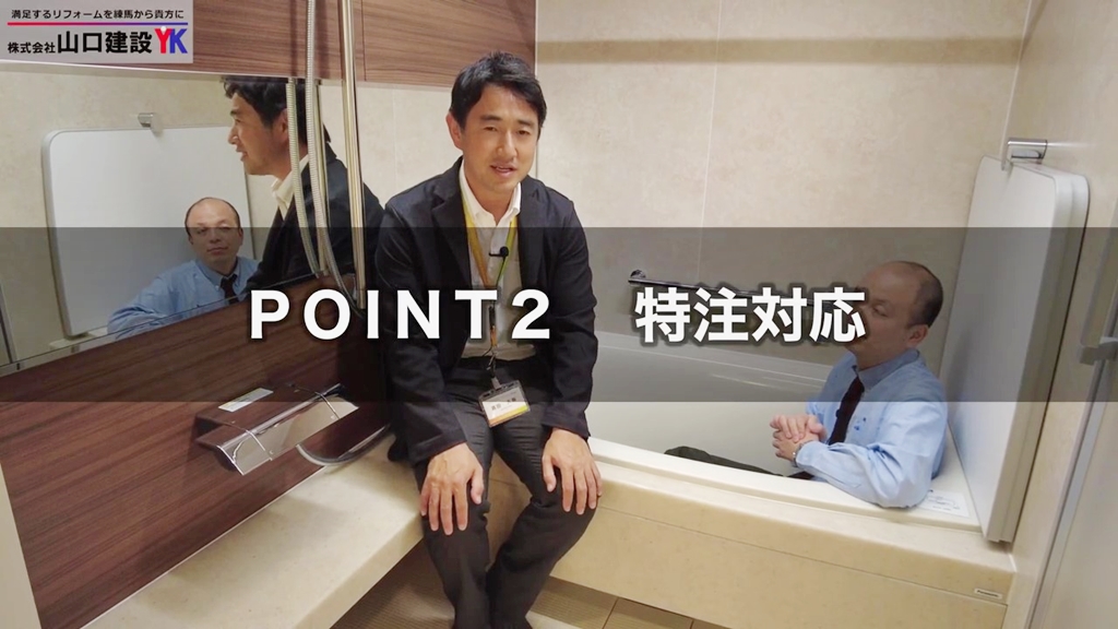 【パナソニック】Lクラス_POINT2(オーダー制)