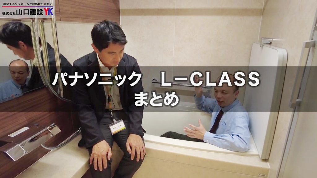 【パナソニック】Lクラス_まとめ