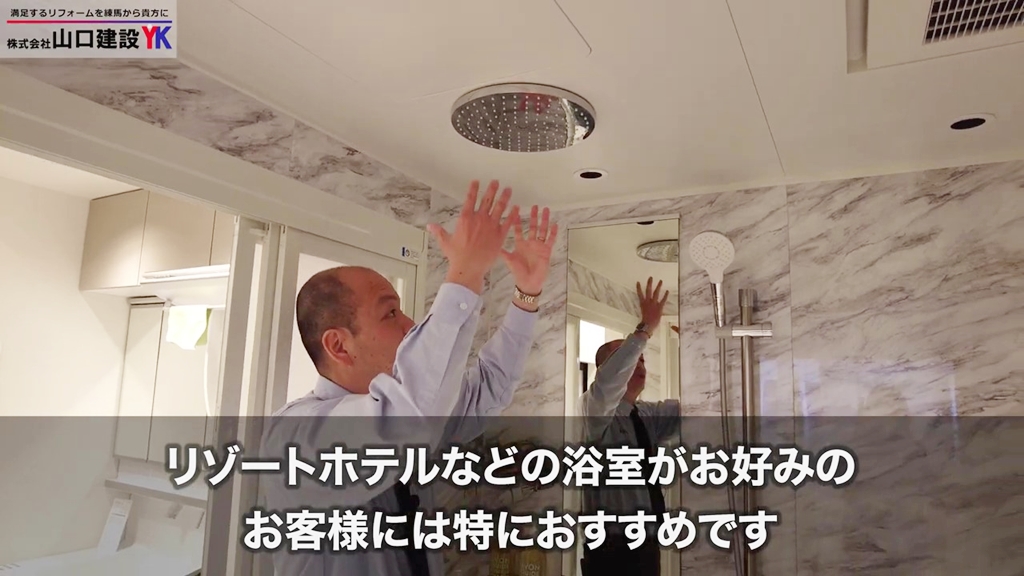 オーバーヘッドシャワーについて