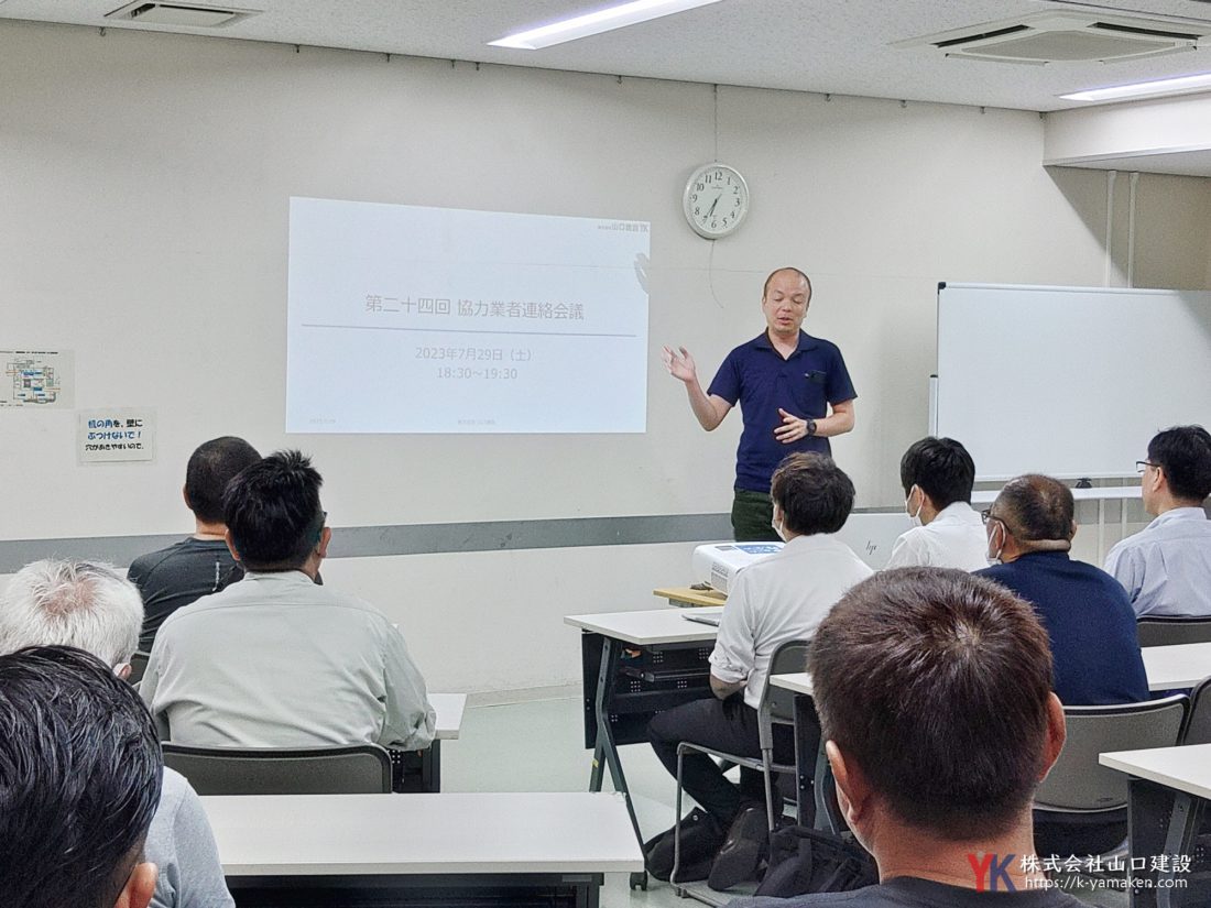 協力業者連絡会議には多くの職人やメーカーが集まります