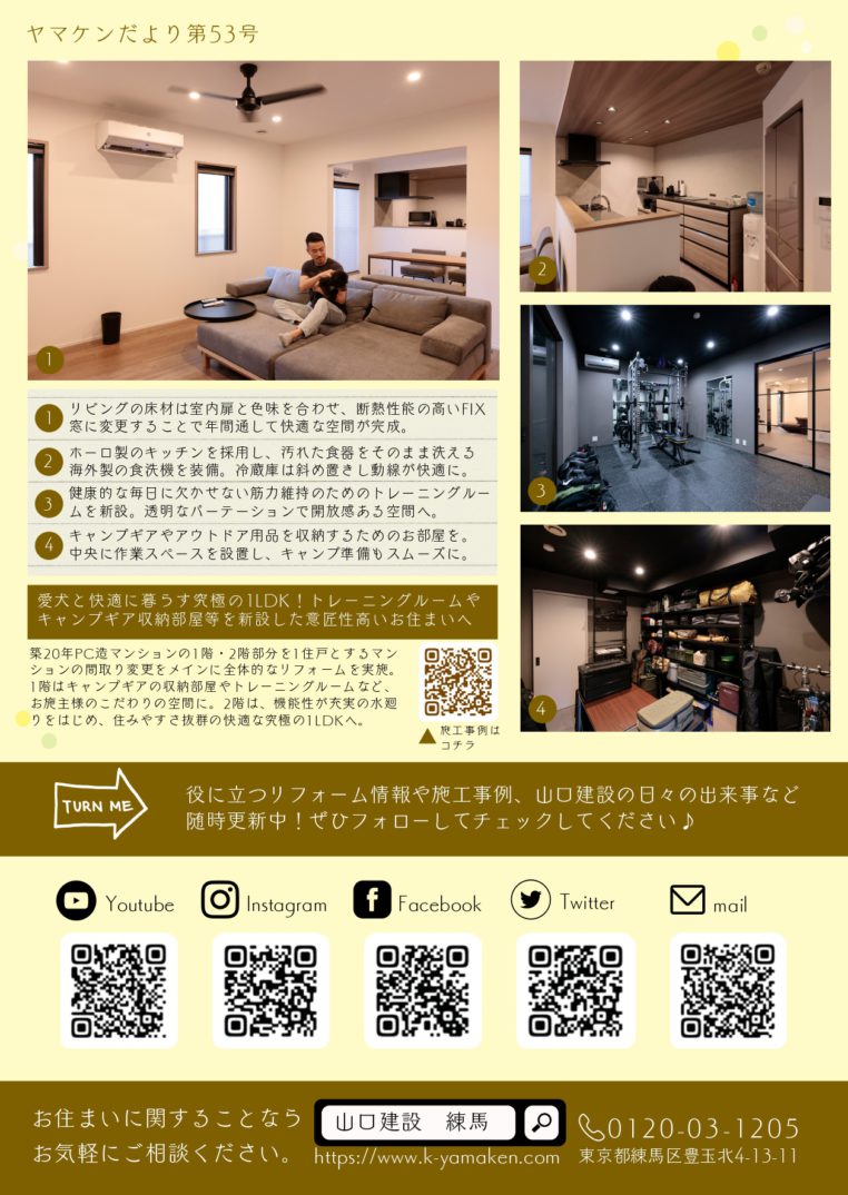 「ヤマケン大抽選会」及び、「第9回 プレミアムショールームフェア」開催のお知らせ（2023年10月29日）