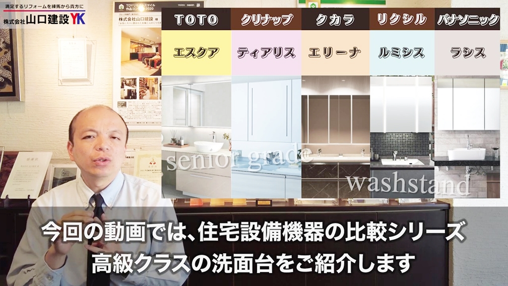 各メーカーが誇る高級洗面台の3つの特長をご紹介!