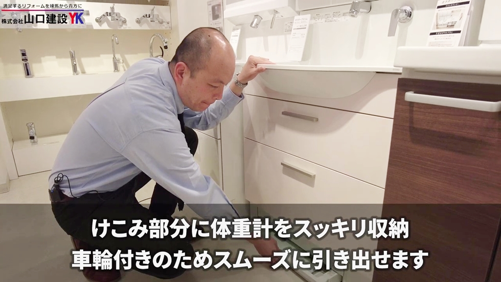 体重計収納について