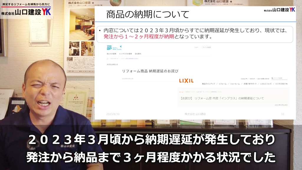 商品の納期について