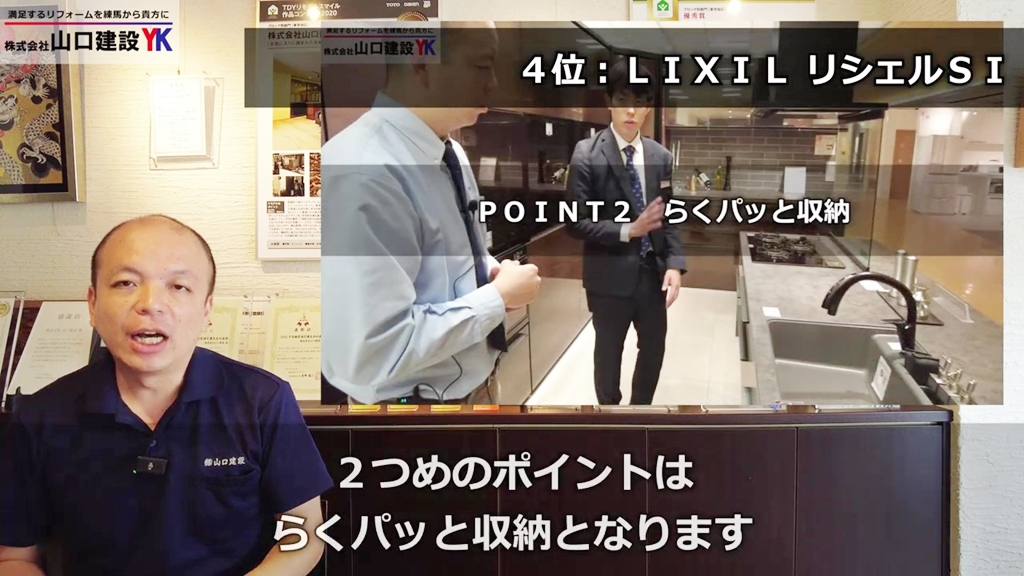 リシェルSIの特長②：らくパッと収納