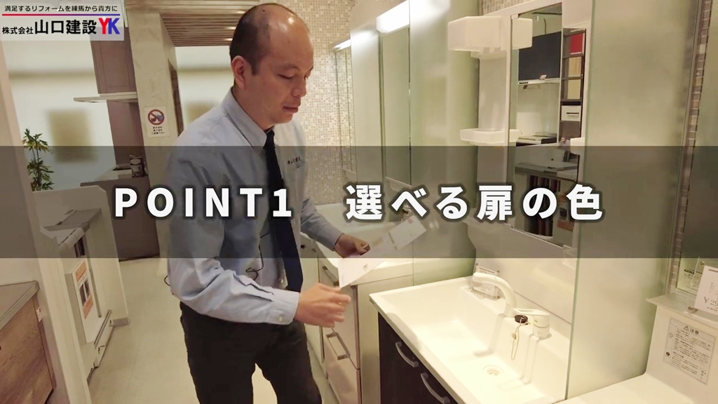 【クリナップ】BGA_POINT1(扉カラーの選択)