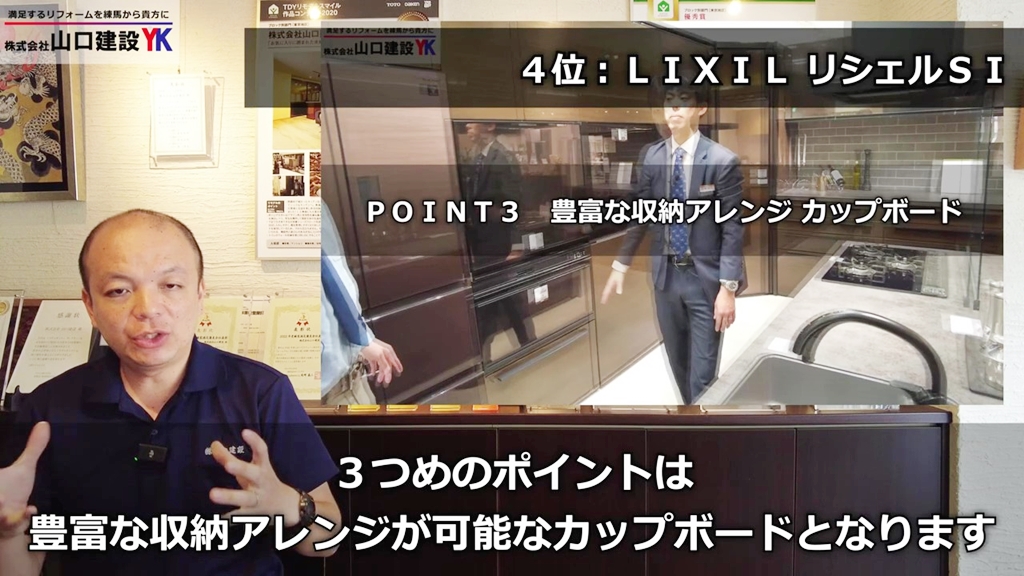 リシェルSIの特長③：豊富な収納アレンジが可能なカップボード