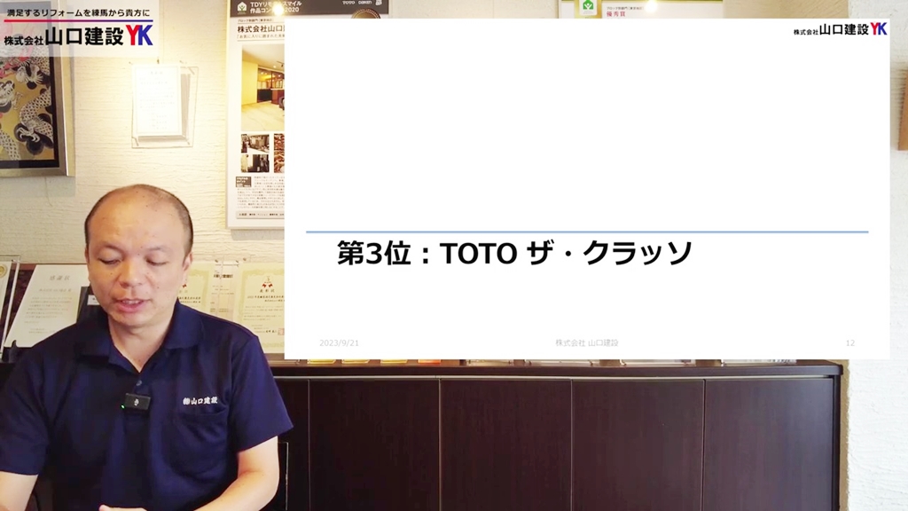 視聴者が選ぶ、高級キッチン第３位は？