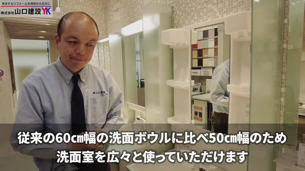 洗面ボウルについて
