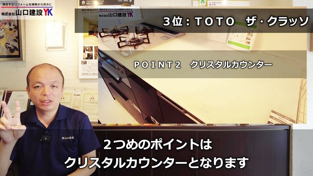 ザ・クラッソの特長②：クリスタルカウンター