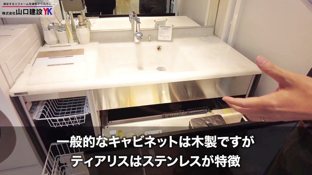 ステンレスキャビネットについて
